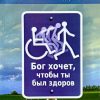 Бог хочет, чтобы ты был здоров. Эндрю Уоммак - Image 2