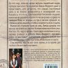 Время любить. Эл и Джоанна Лейси - Image 6