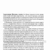 Время любить. Эл и Джоанна Лейси - Image 4