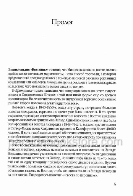 Время любить. Эл и Джоанна Лейси - Image 4