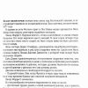 Время любить. Эл и Джоанна Лейси - Image 5