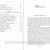 Очаровательная девушка. Хелен Анделин - Image 5