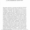 Очаровательная девушка. Хелен Анделин - Image 6