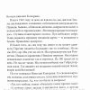 Я не центр Вселенной! Спасаясь от жизни не преносящей счастья. Макс Лукадо - Image 6