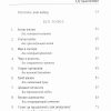 Нежный гром. Макс Лукадо - Image 4