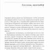 Нежный гром. Макс Лукадо - Image 6