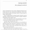 Нежный гром. Макс Лукадо - Image 7
