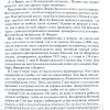 Божья повесть - твоя повесть. Макс Лукадо - Image 5
