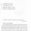 Прикосновение царя Мидаса. Кеннет Е. Хейгин - Image 4