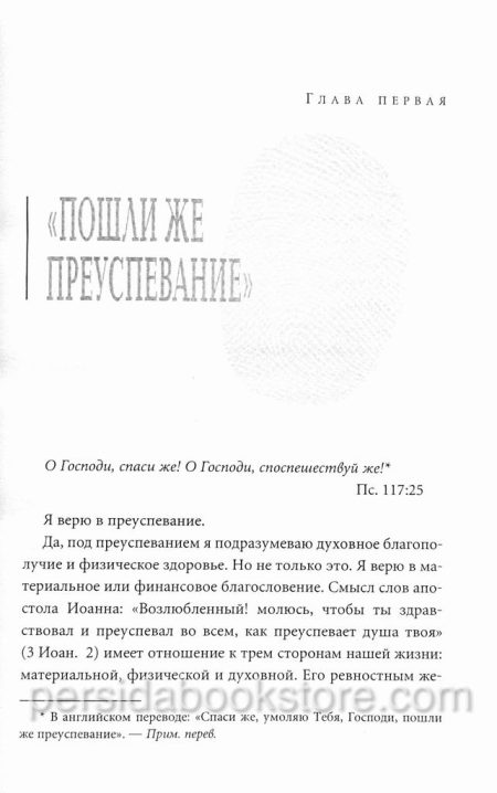 Прикосновение царя Мидаса. Кеннет Е. Хейгин - Image 4