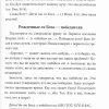 Прикосновение царя Мидаса. Кеннет Е. Хейгин - Image 6