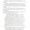 Узник в третьей камере. Джин Эдвардс - Image 4