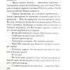 Узник в третьей камере. Джин Эдвардс - Image 5