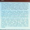 Спаситель душ. Чарльз Сперджен - Image 7
