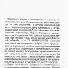 Спаситель душ. Чарльз Сперджен - Image 4