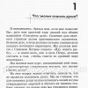 Спаситель душ. Чарльз Сперджен - Image 5