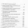 Спаситель душ. Чарльз Сперджен - Image 6