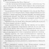 Не просто Плотник. Джош Макдауэлл - Image 3