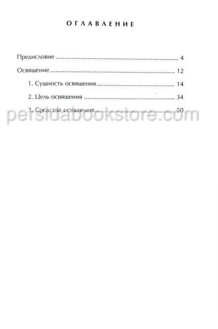 Христос - освящение наше. Иван Каргель — изображение 4