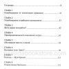 Виды ментальности. Александр Шевченко - Image 5