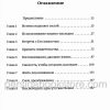 Сила Иисуса в тебе. Билл Джонсон - Image 4