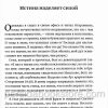Сила Иисуса в тебе. Билл Джонсон - Image 5