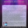 Когда небеса вторгаются на землю? Билл Джонсон - Image 6