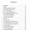 Когда небеса вторгаются на землю? Билл Джонсон - Image 4