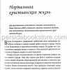 Когда небеса вторгаются на землю? Билл Джонсон - Image 5