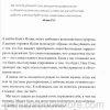 Бог, где Ты? Джон Бивер — изображение 5