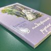 В надежных руках. Кристина Рой - Image 2