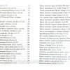 Библия в картинках. Гилберт Беерс - Image 10