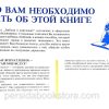 Библия в картинках. Гилберт Беерс - Image 13