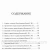 12 проповедей о сердце. Чарльз Сперджен - Image 4