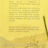 Глэдис Эйлворд. Одинокая путешественница - Image 6