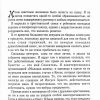 Глэдис Эйлворд. Одинокая путешественница - Image 4