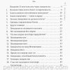 Тайна священства. Артур Кац — изображение 4