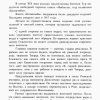 Катакомбы. Николас Уайзмен - Image 4