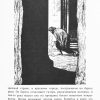 Катакомбы. Николас Уайзмен - Image 5