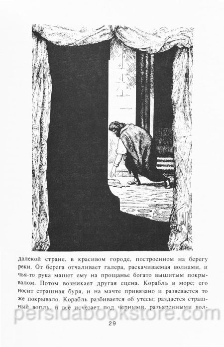 Катакомбы. Николас Уайзмен - Image 5