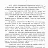 Катакомбы. Николас Уайзмен - Image 6