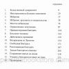 Бог Вседержитель. Чарльз Сперджен - Image 4