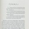 Соборное Послание Святого апостола Иакова. Жанна Гийон - Image 5