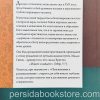 Соборное Послание Святого апостола Иакова. Жанна Гийон - Image 6