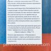 Первое и Второе Соборное послание Святого апостола Петра. Жанна Гийон — изображение 6