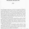 Награда за честь. Джон Бивер — изображение 5