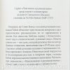 Соборное послание Святого апостола Павла Филиппийцам, Колоссянам, 1 и 2 Фессалоникийцам. Жанна Гийон - Image 4