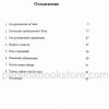 Как реагировать на несправедливость. Джон Бивер - Image 4