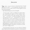 Открытая изнутри. Взятие крепости Сион. Боб Сордж — изображение 6
