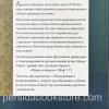 Соборное послание Святого апостола Павла Филиппийцам, Колоссянам, 1 и 2 Фессалоникийцам. Жанна Гийон - Image 6